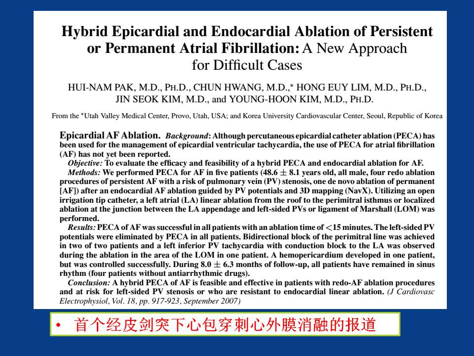 房颤的心外膜消融