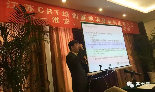 江苏CRT培训基地项目-连云港、淮安CRT疗法巡讲