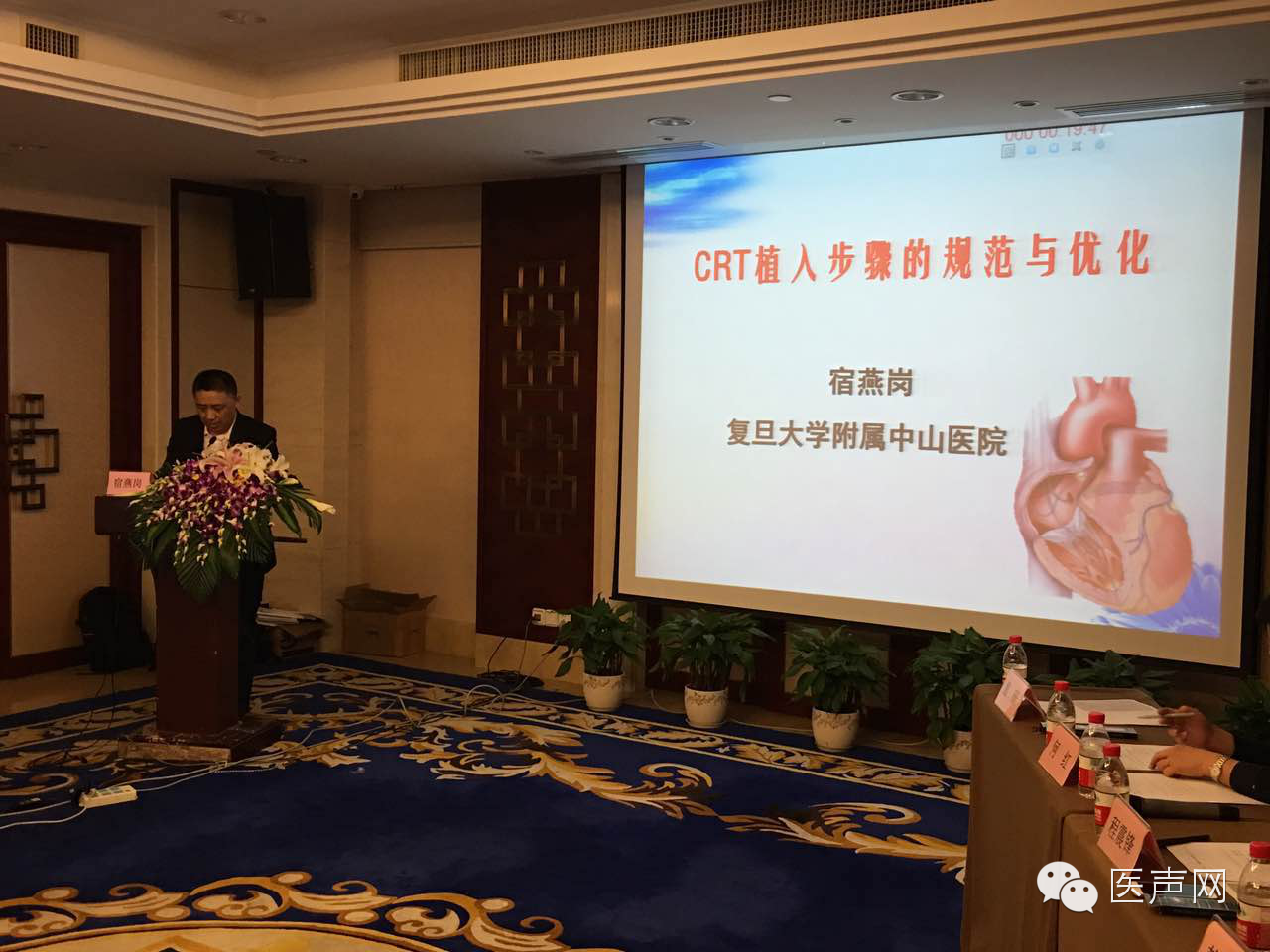 聚焦CRT丨CRT植入医生培训项目在浙江成功举办