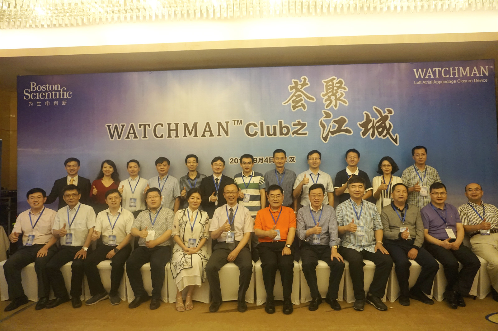 WATCHMAN™ Club之荟聚江城