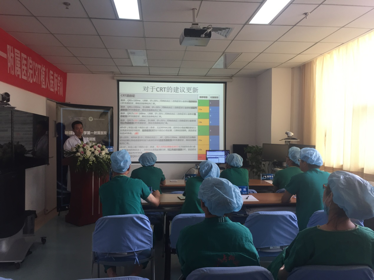 新疆医科大学第一附属医院CRT培训班第三次培训成功举办