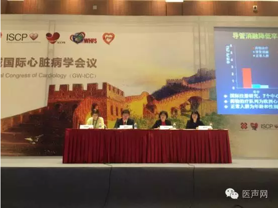 第二十七届长城国际心脏病学会议全科医学论坛胜利召开