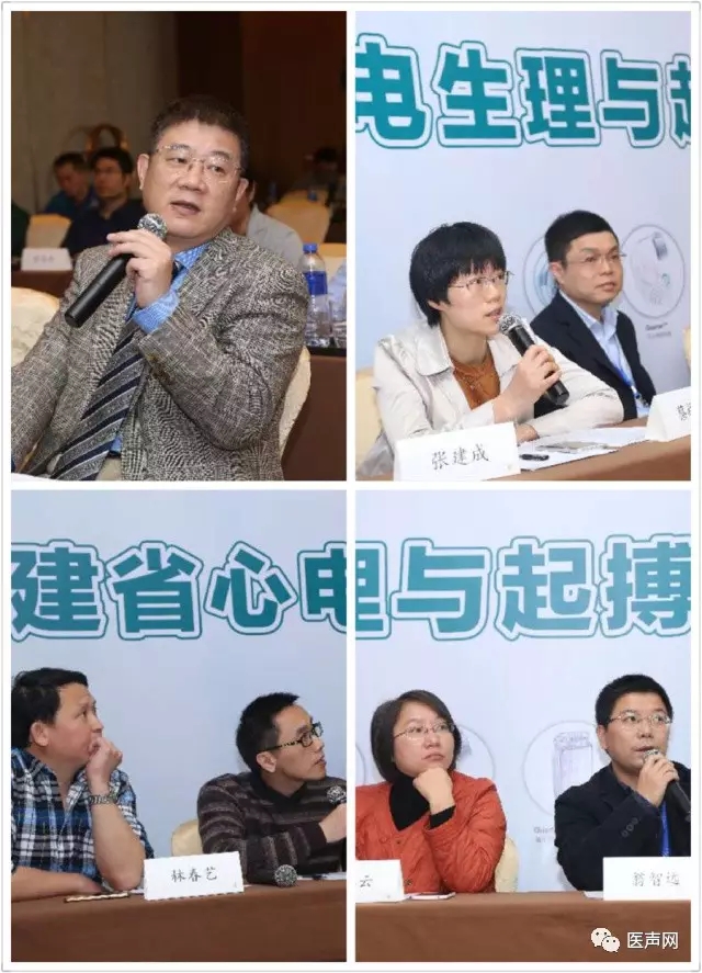 第一届福建省心电生理与起搏青委会高峰论坛