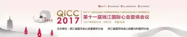 QICC2017 | 傅国胜专访：钱江国际心血管病大会会为推动浙江心血管事业发展做出了巨大贡献
