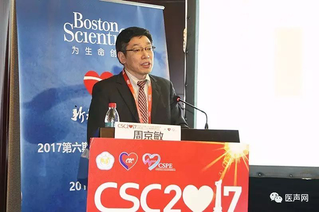 CSC 2017 周京敏：HFmrEF患者的临床特征和预后分析