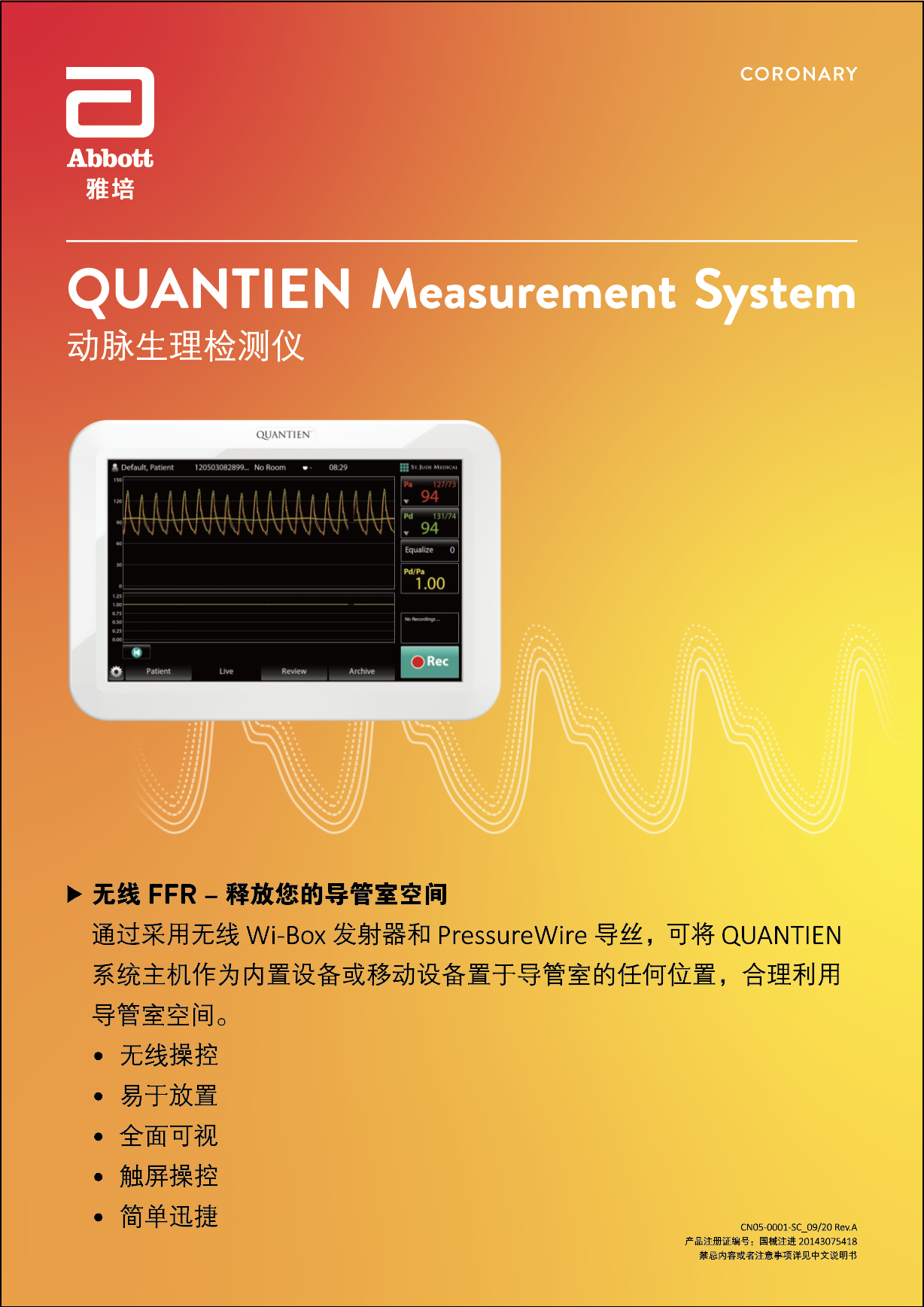 Quantien KV（新视觉色）_竖版_CN05-0001-SC-0920 Rev.A_非广审.png.png