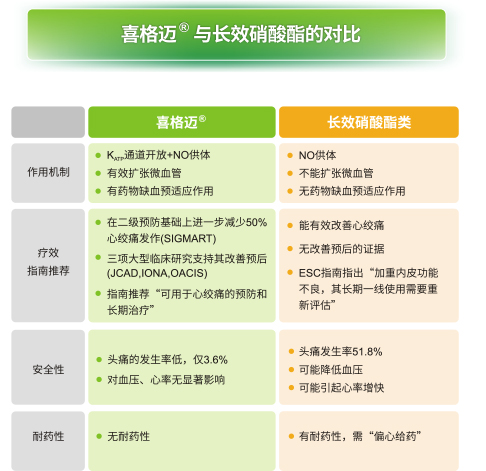 日健中外-喜格迈-产品介绍-6.jpg