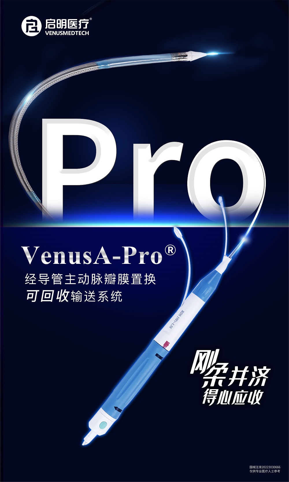 附件4：VenusA-Pro.jpg